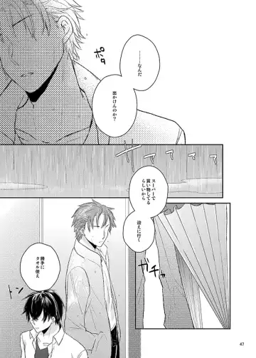 Kawataredoki no Innocent Star Fhentai - Page 34