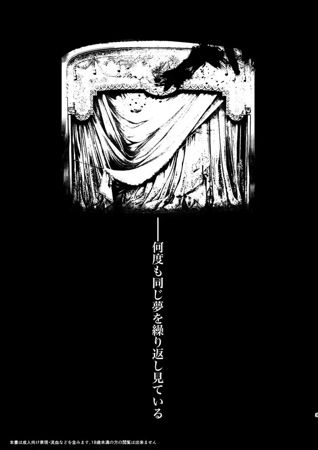 [Amayui Kisa] The Phantom of the Opera Fhentai - Page 2