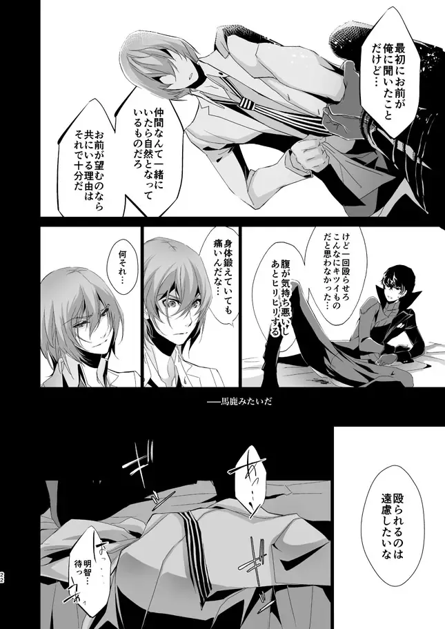 [Amayui Kisa] The Phantom of the Opera Fhentai - Page 21