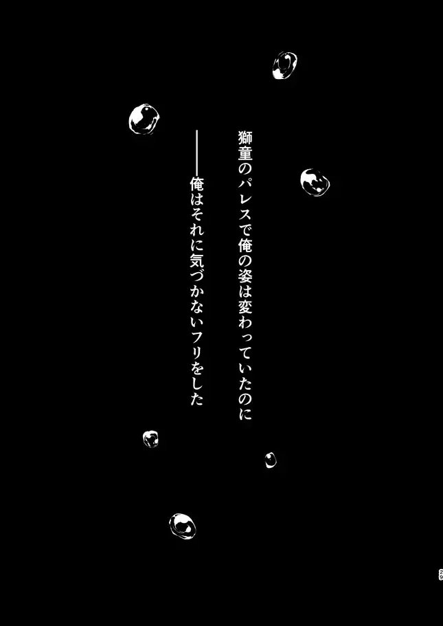 [Amayui Kisa] The Phantom of the Opera Fhentai - Page 28