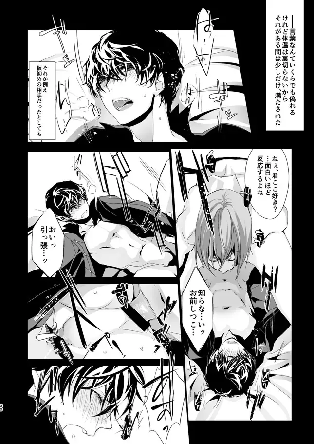 [Amayui Kisa] The Phantom of the Opera Fhentai - Page 29