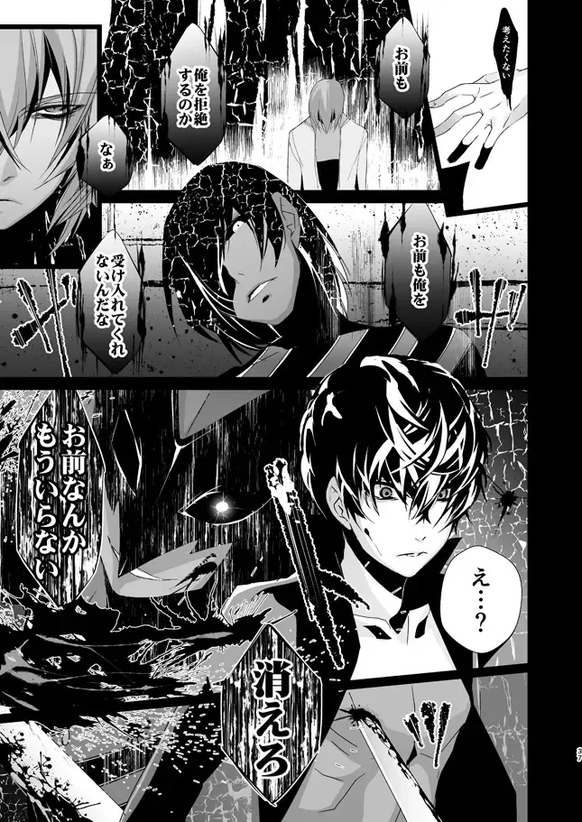 [Amayui Kisa] The Phantom of the Opera Fhentai - Page 36