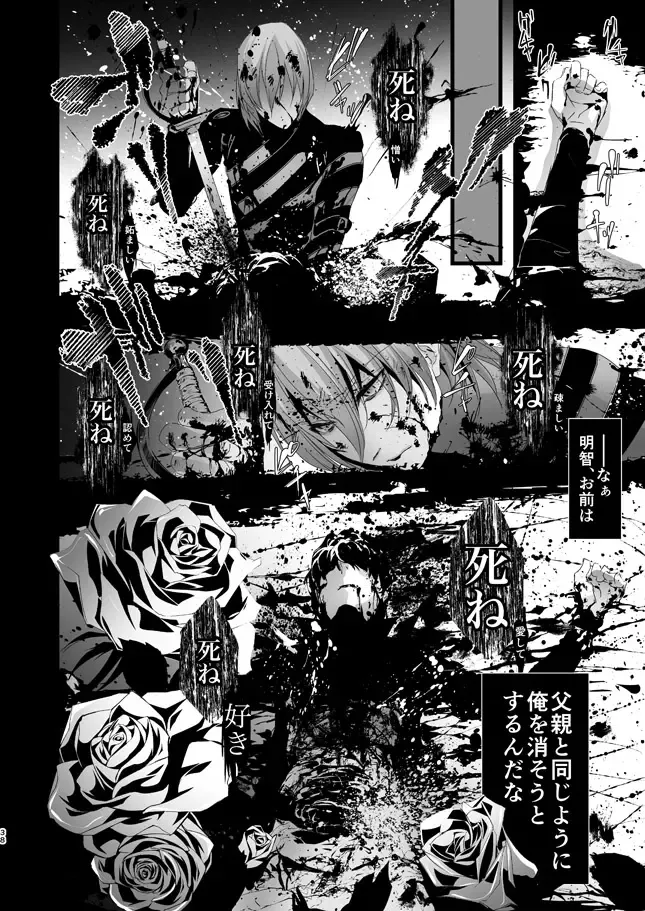 [Amayui Kisa] The Phantom of the Opera Fhentai - Page 37