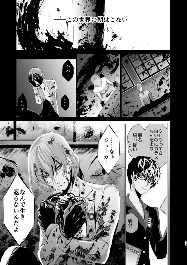 [Amayui Kisa] The Phantom of the Opera Fhentai - Page 38