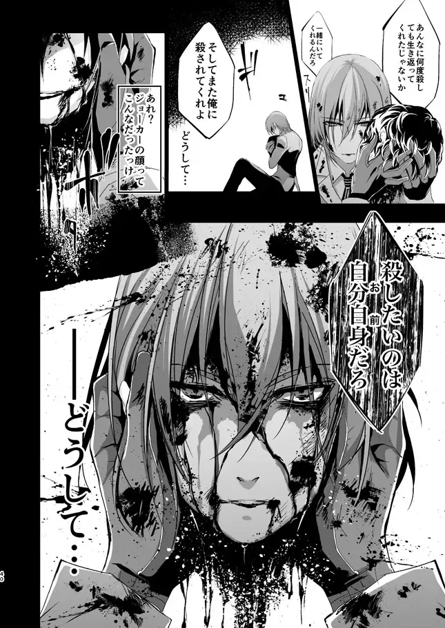 [Amayui Kisa] The Phantom of the Opera Fhentai - Page 39