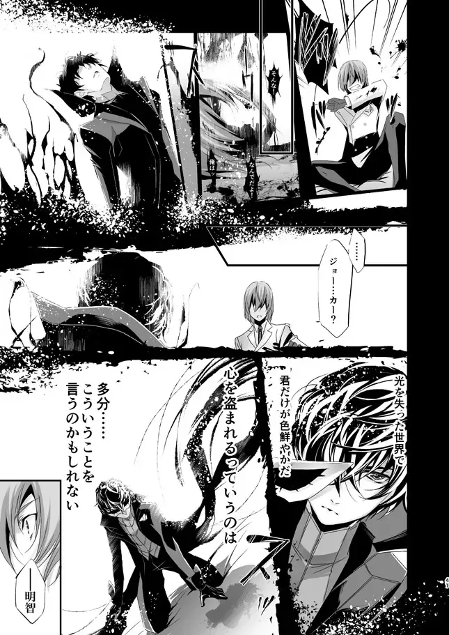 [Amayui Kisa] The Phantom of the Opera Fhentai - Page 40