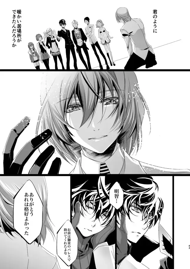 [Amayui Kisa] The Phantom of the Opera Fhentai - Page 42