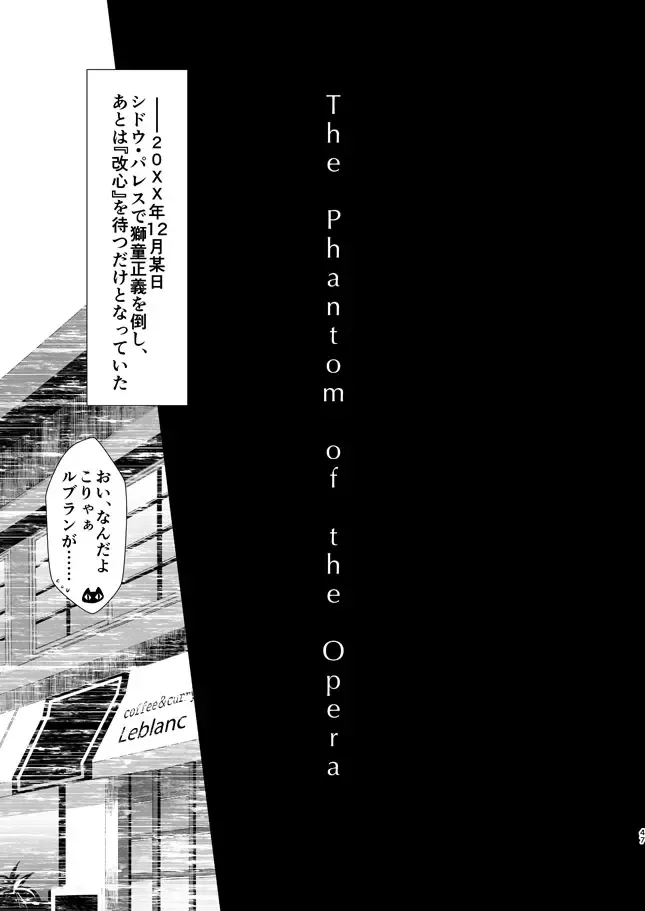 [Amayui Kisa] The Phantom of the Opera Fhentai - Page 45