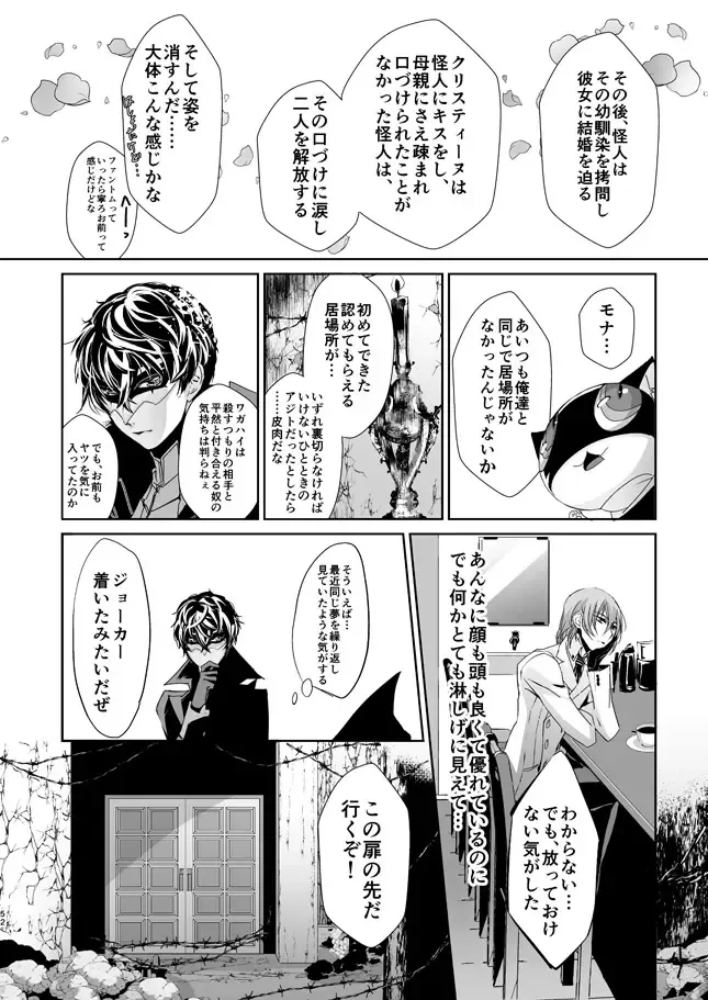 [Amayui Kisa] The Phantom of the Opera Fhentai - Page 50