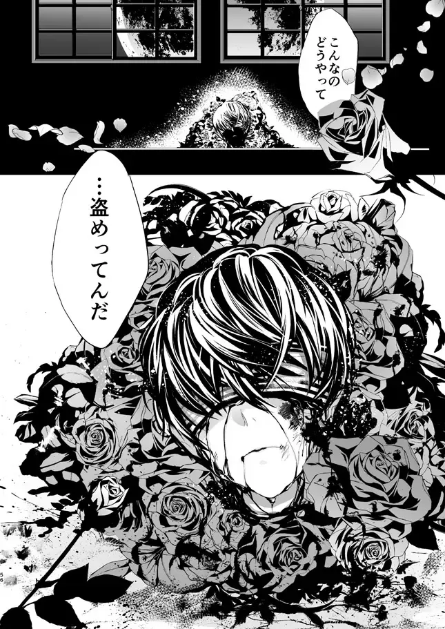 [Amayui Kisa] The Phantom of the Opera Fhentai - Page 54