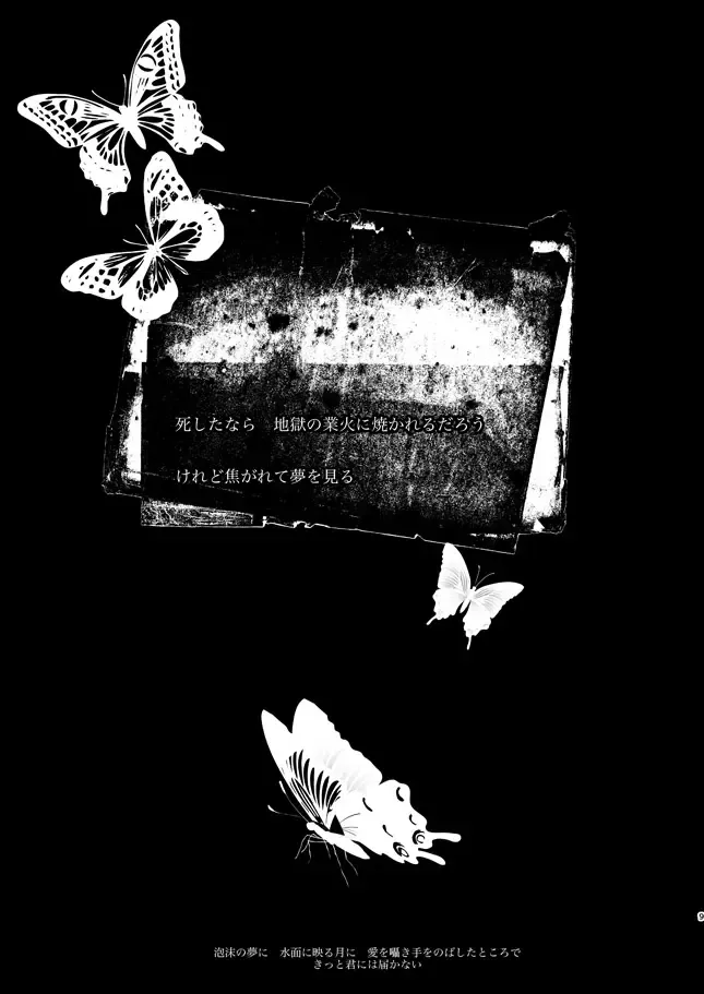 [Amayui Kisa] The Phantom of the Opera Fhentai - Page 8