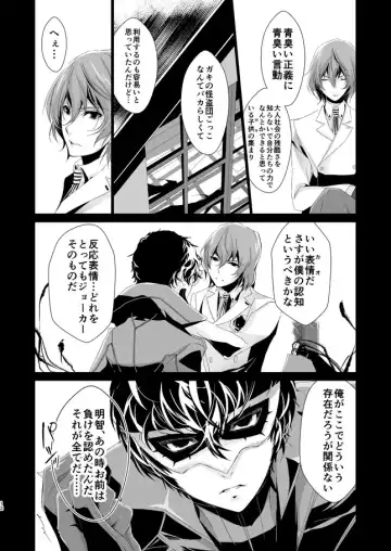 [Amayui Kisa] The Phantom of the Opera Fhentai - Page 11