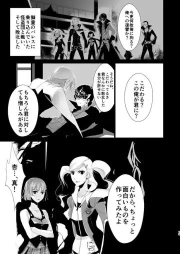 [Amayui Kisa] The Phantom of the Opera Fhentai - Page 12