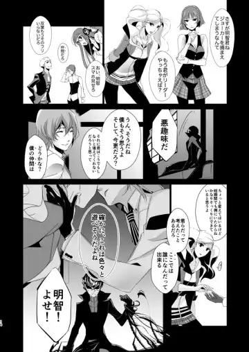 [Amayui Kisa] The Phantom of the Opera Fhentai - Page 13