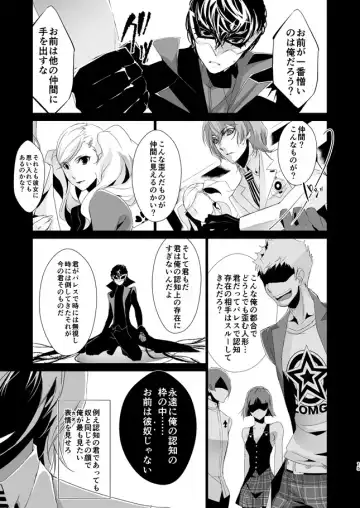 [Amayui Kisa] The Phantom of the Opera Fhentai - Page 14