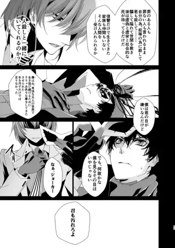 [Amayui Kisa] The Phantom of the Opera Fhentai - Page 16