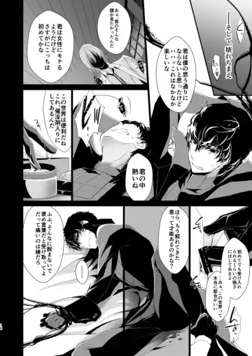 [Amayui Kisa] The Phantom of the Opera Fhentai - Page 17