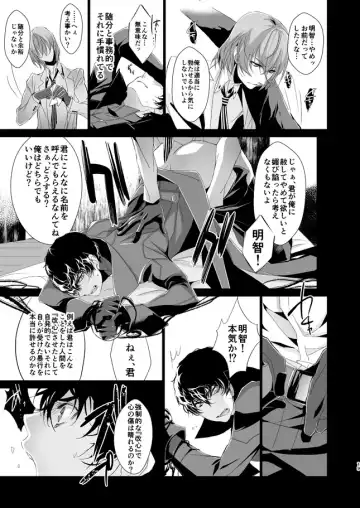 [Amayui Kisa] The Phantom of the Opera Fhentai - Page 18