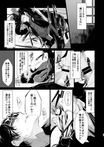 [Amayui Kisa] The Phantom of the Opera Fhentai - Page 20