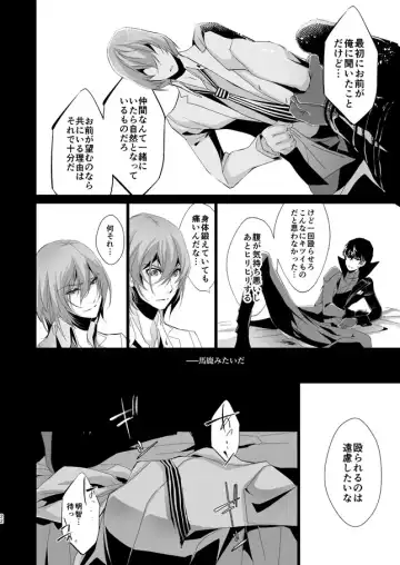 [Amayui Kisa] The Phantom of the Opera Fhentai - Page 21