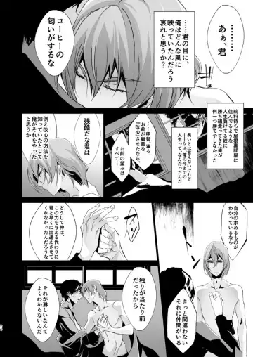 [Amayui Kisa] The Phantom of the Opera Fhentai - Page 23