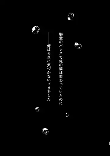 [Amayui Kisa] The Phantom of the Opera Fhentai - Page 28