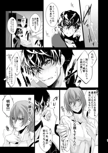 [Amayui Kisa] The Phantom of the Opera Fhentai - Page 30