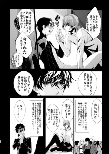 [Amayui Kisa] The Phantom of the Opera Fhentai - Page 31