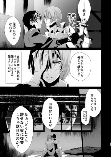 [Amayui Kisa] The Phantom of the Opera Fhentai - Page 32