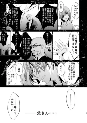 [Amayui Kisa] The Phantom of the Opera Fhentai - Page 34