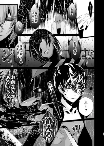 [Amayui Kisa] The Phantom of the Opera Fhentai - Page 36