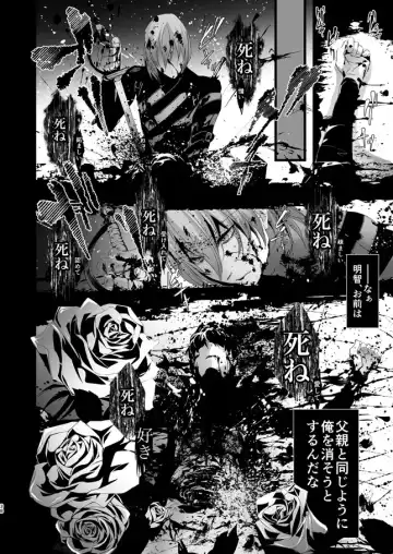 [Amayui Kisa] The Phantom of the Opera Fhentai - Page 37