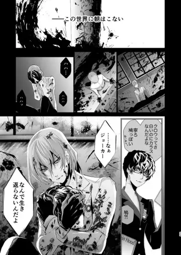 [Amayui Kisa] The Phantom of the Opera Fhentai - Page 38