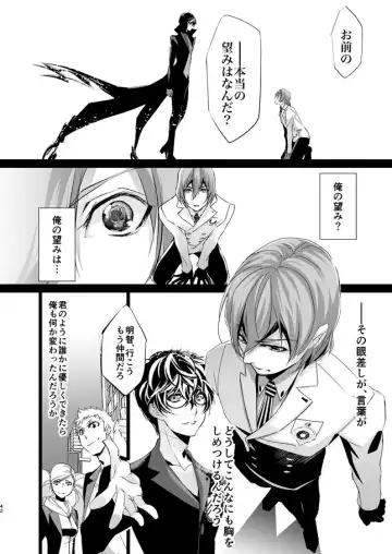 [Amayui Kisa] The Phantom of the Opera Fhentai - Page 41