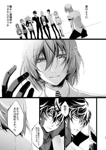 [Amayui Kisa] The Phantom of the Opera Fhentai - Page 42