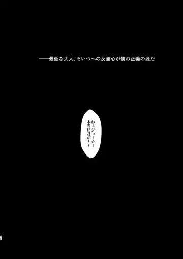 [Amayui Kisa] The Phantom of the Opera Fhentai - Page 44