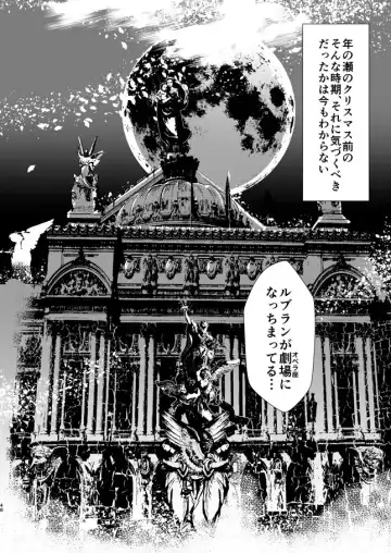 [Amayui Kisa] The Phantom of the Opera Fhentai - Page 46