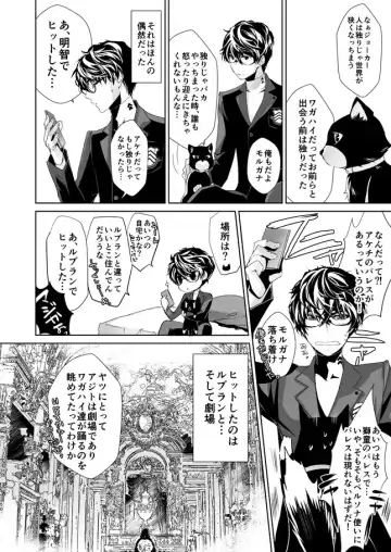 [Amayui Kisa] The Phantom of the Opera Fhentai - Page 48