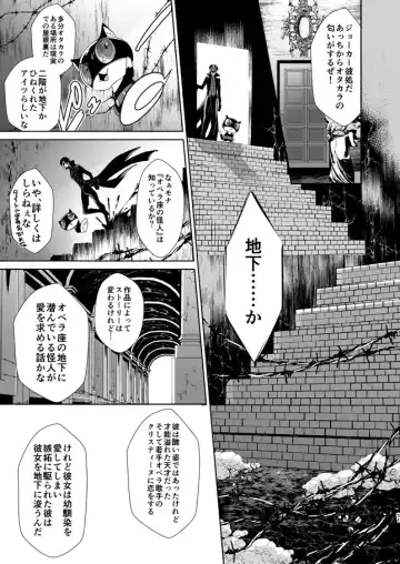 [Amayui Kisa] The Phantom of the Opera Fhentai - Page 49