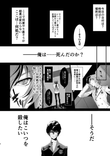 [Amayui Kisa] The Phantom of the Opera Fhentai - Page 5