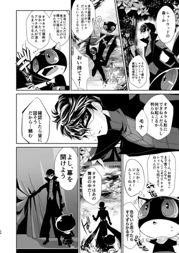 [Amayui Kisa] The Phantom of the Opera Fhentai - Page 52