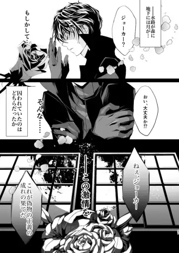 [Amayui Kisa] The Phantom of the Opera Fhentai - Page 55