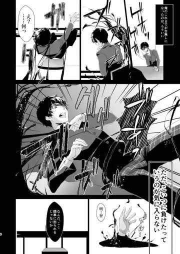 [Amayui Kisa] The Phantom of the Opera Fhentai - Page 7