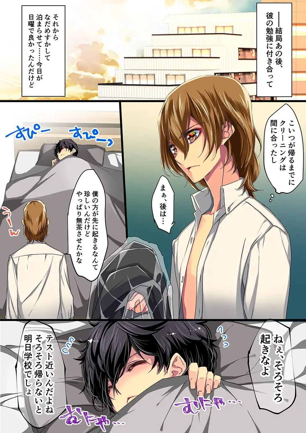 [Amayui Kisa] Private Lesson Fhentai - Page 19