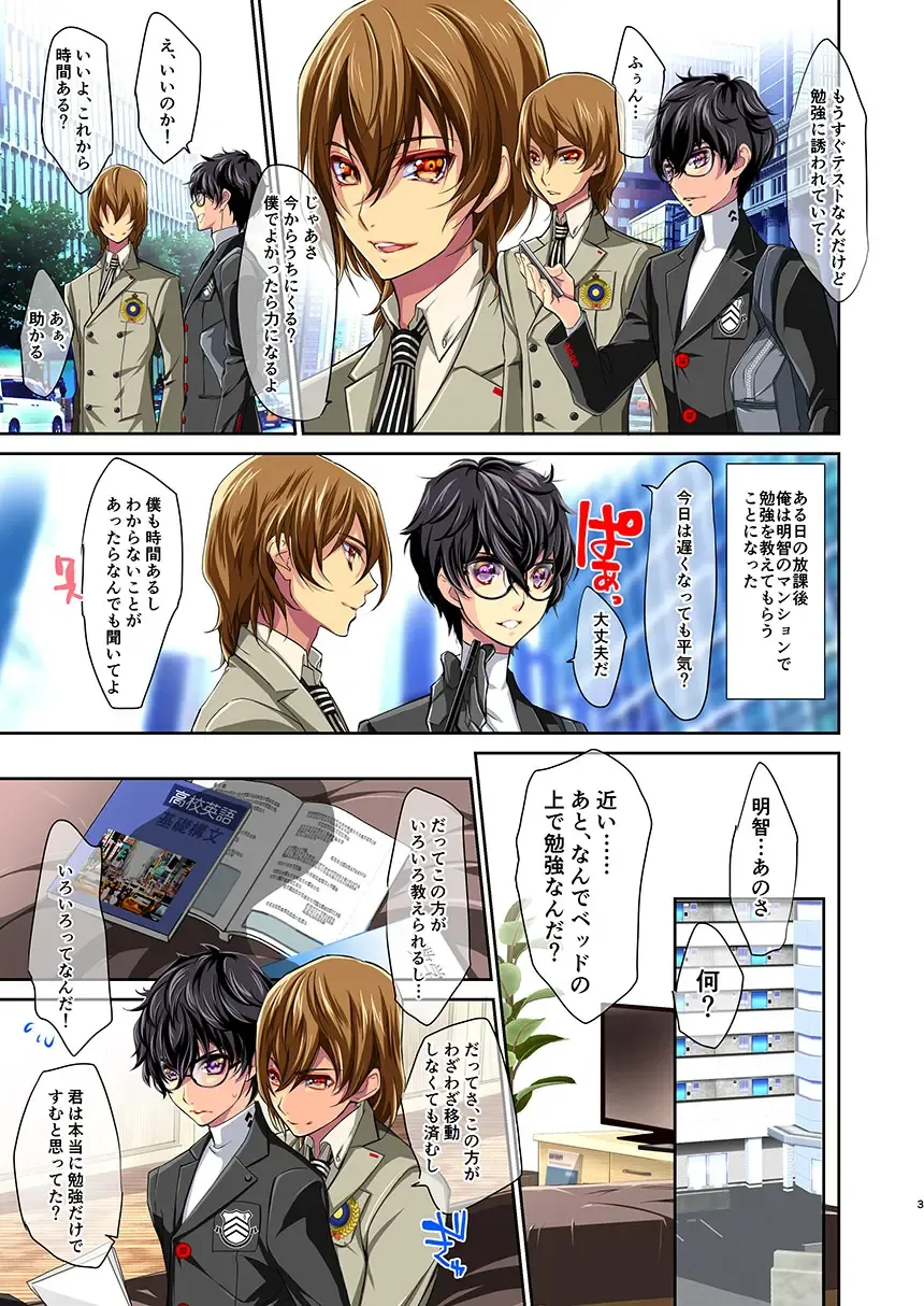 [Amayui Kisa] Private Lesson Fhentai - Page 3