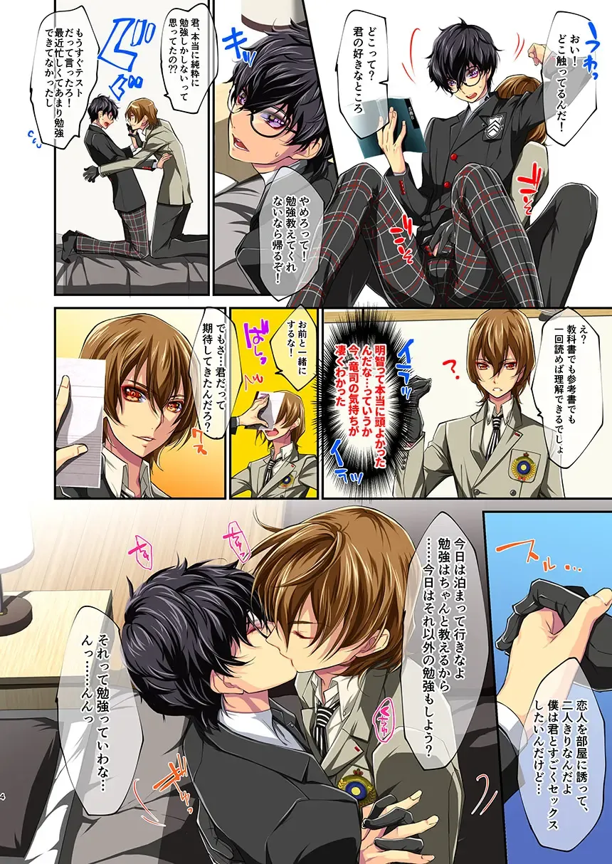 [Amayui Kisa] Private Lesson Fhentai - Page 4