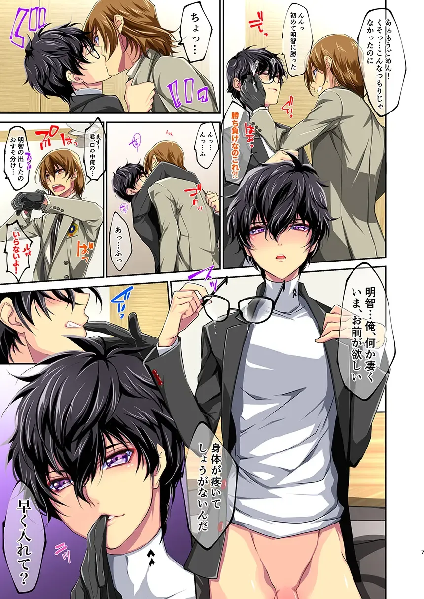 [Amayui Kisa] Private Lesson Fhentai - Page 7