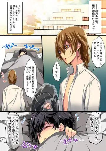 [Amayui Kisa] Private Lesson Fhentai - Page 19