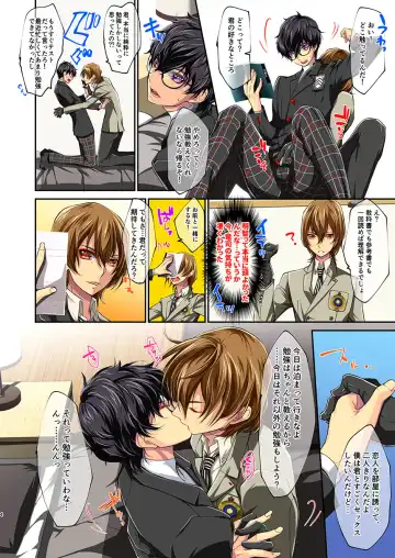 [Amayui Kisa] Private Lesson Fhentai - Page 4