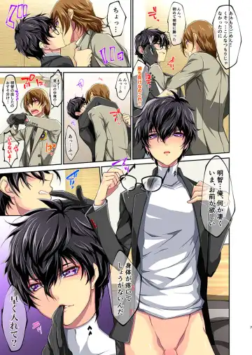 [Amayui Kisa] Private Lesson Fhentai - Page 7